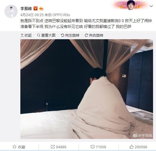 在比赛第21分钟，麦金主罚任意球开出，沃特金斯和贝利门前抢点干扰，奥纳纳反应不及，皮球弹地入网，曼联丢了第一球。